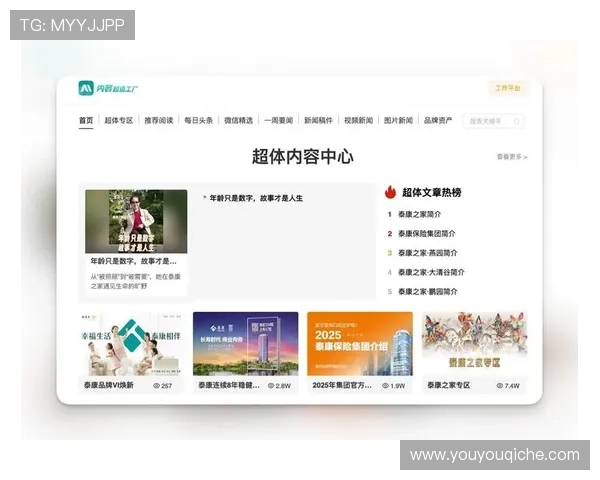 开云平台：整合多品牌资源实现跨界合作的新平台