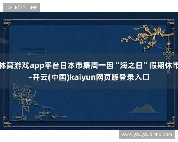 开云网页版登录入口官方入口地址及使用步骤详解，确保安全顺畅登录体验