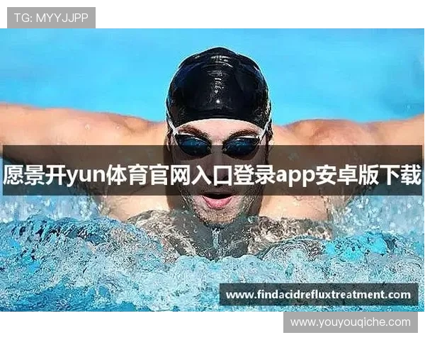 KY体育在线登录平台安全可靠，快速便捷的登录体验推荐