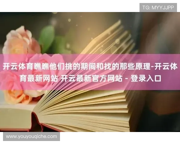 开云app网址稳定可靠的登录入口推荐及常见问题解决方案